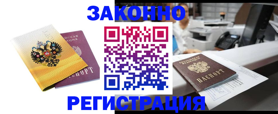 временная регистрация собственник в Борзе