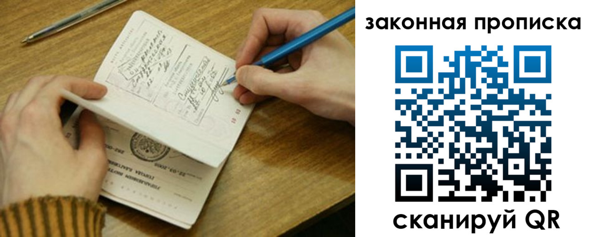 пропишу в квартире в Борзе