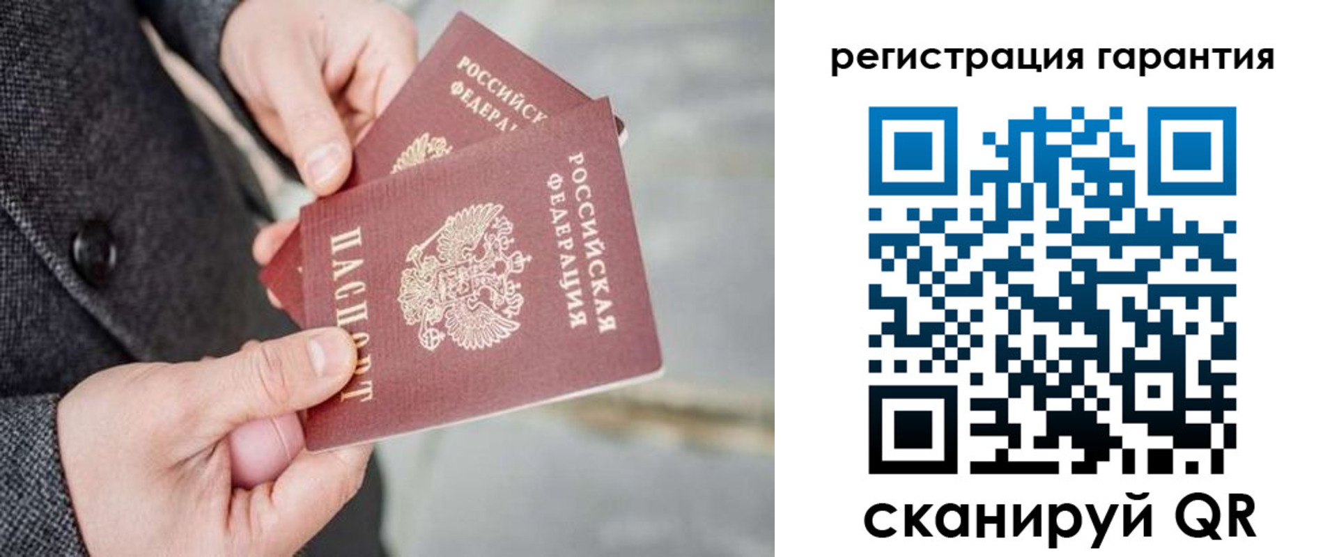 прописка для школы в Борзе