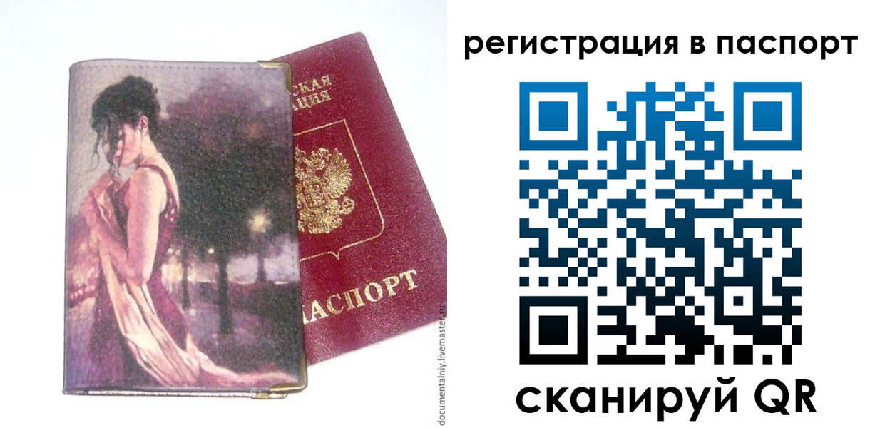 временная регистрация госуслуги в Борзе