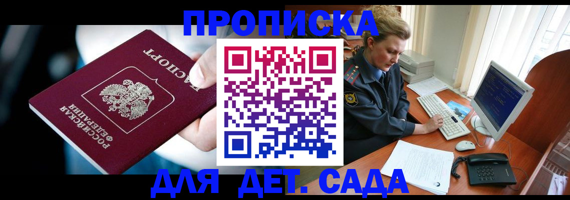 регистрация в Борзе
