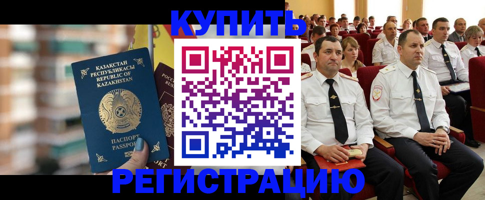 найти адрес прописки в Борзе