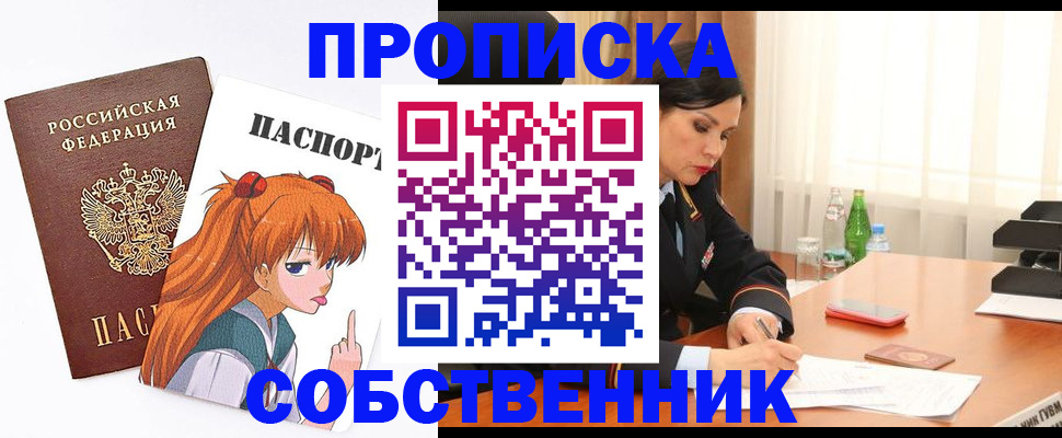 временная регистрация адрес в Борзе