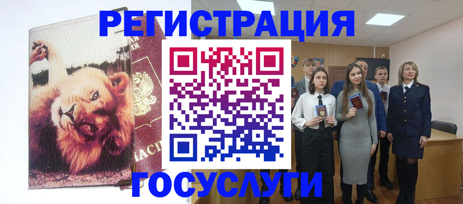 прописка для работы в Борзе