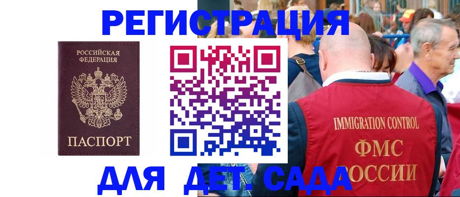 прописка в Борзе