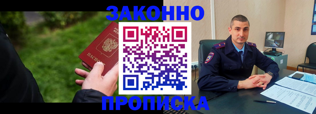 временная регистрация госуслуги в Борзе