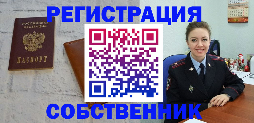 временная регистрация надежно в Борзе