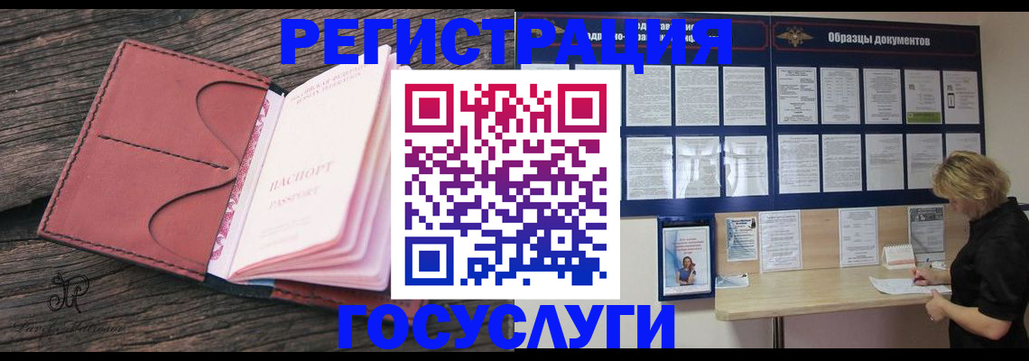 временная регистрация собственник в Борзе